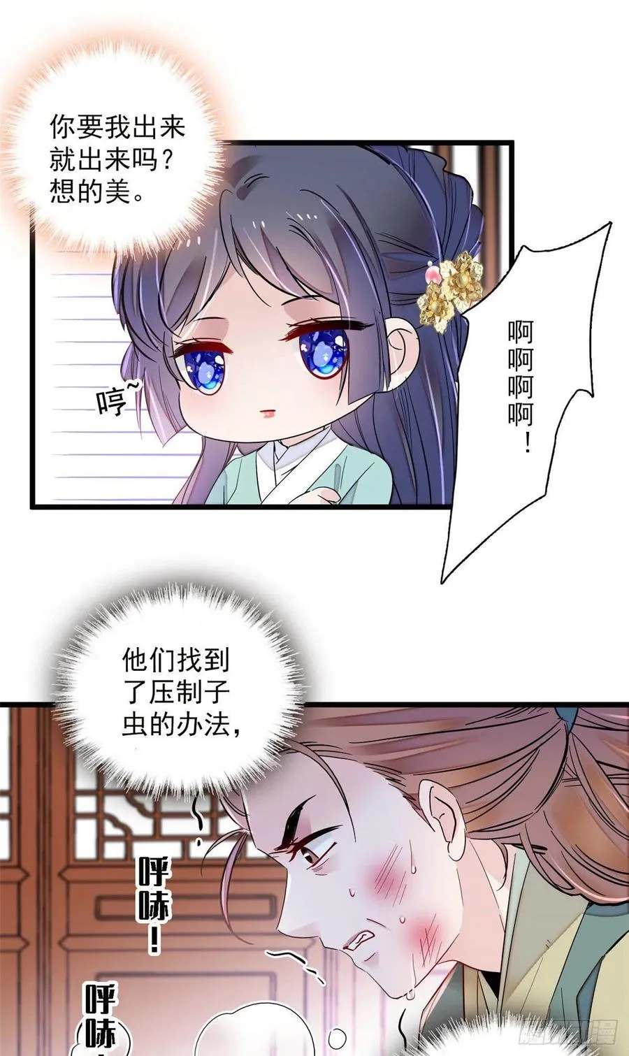 第199话 荣阳的末日，到了 第2页