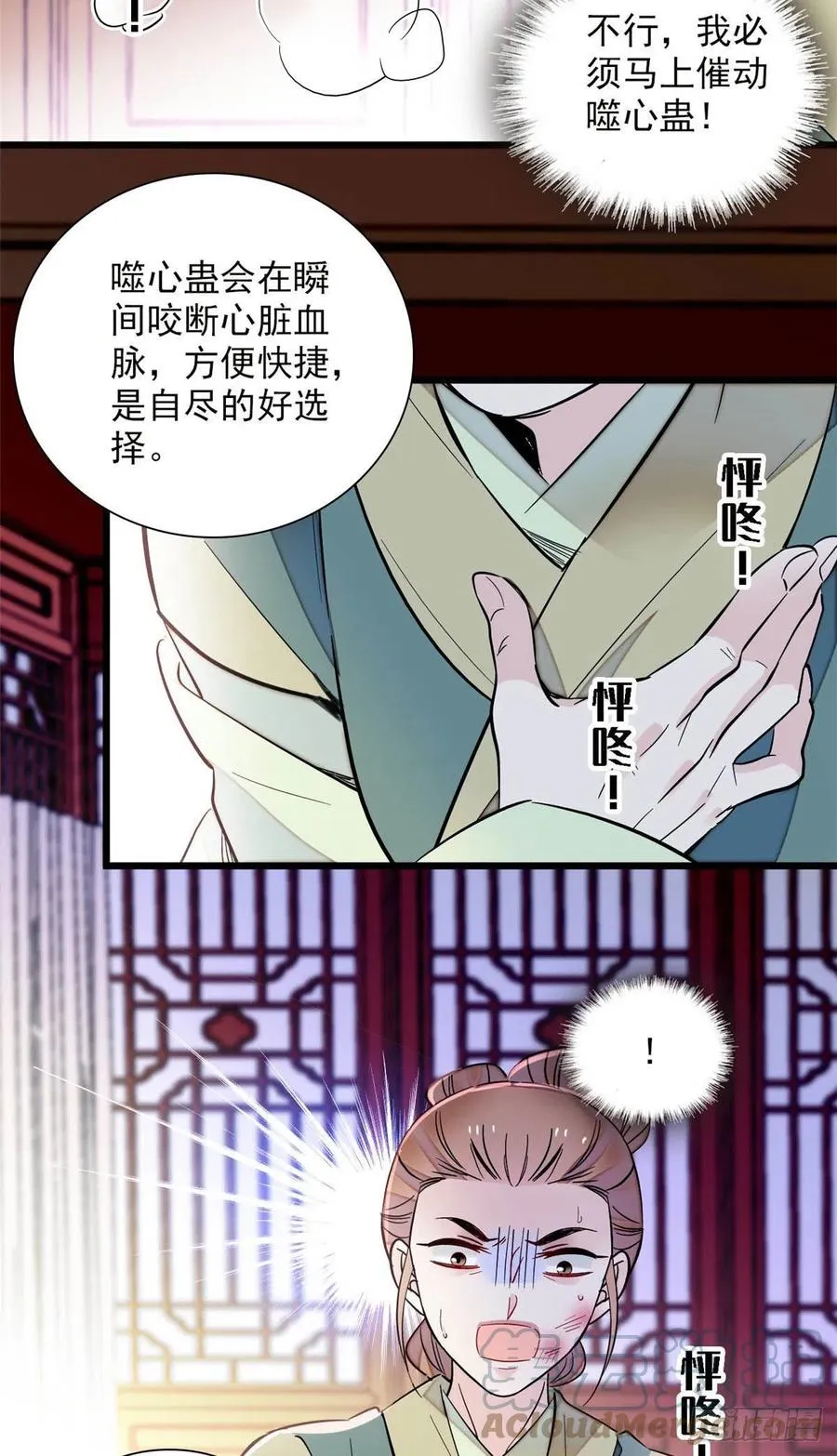 第199话 荣阳的末日，到了 第3页