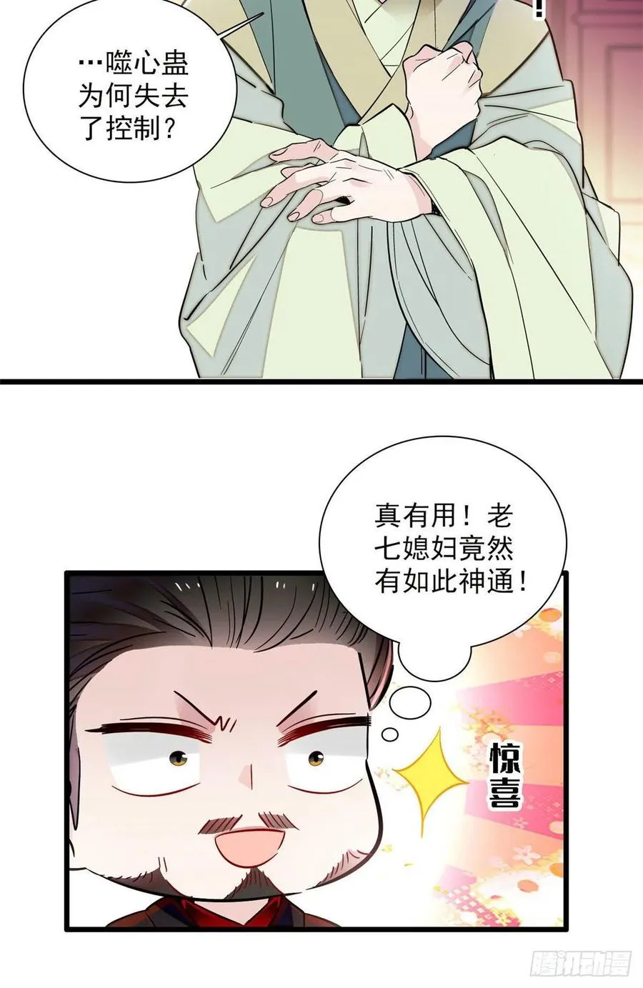 第199话 荣阳的末日，到了 第4页