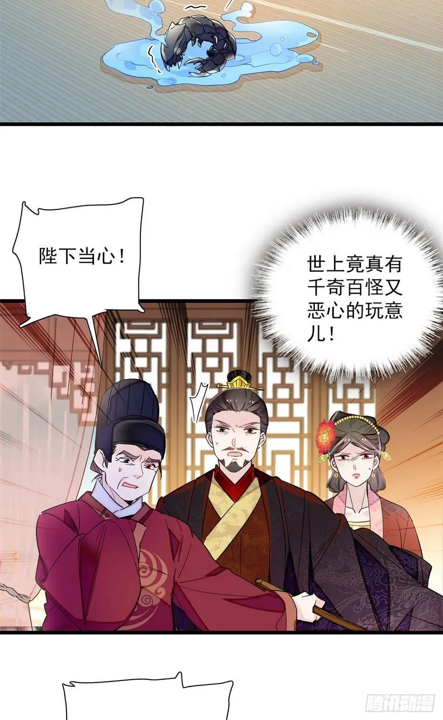 第199话 荣阳的末日，到了 第6页