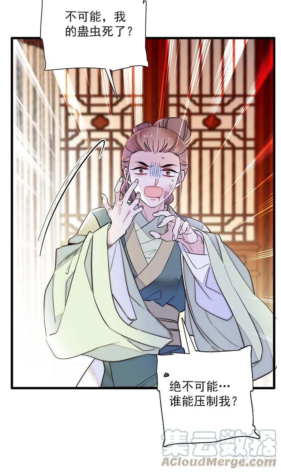 第199话 荣阳的末日，到了 第7页
