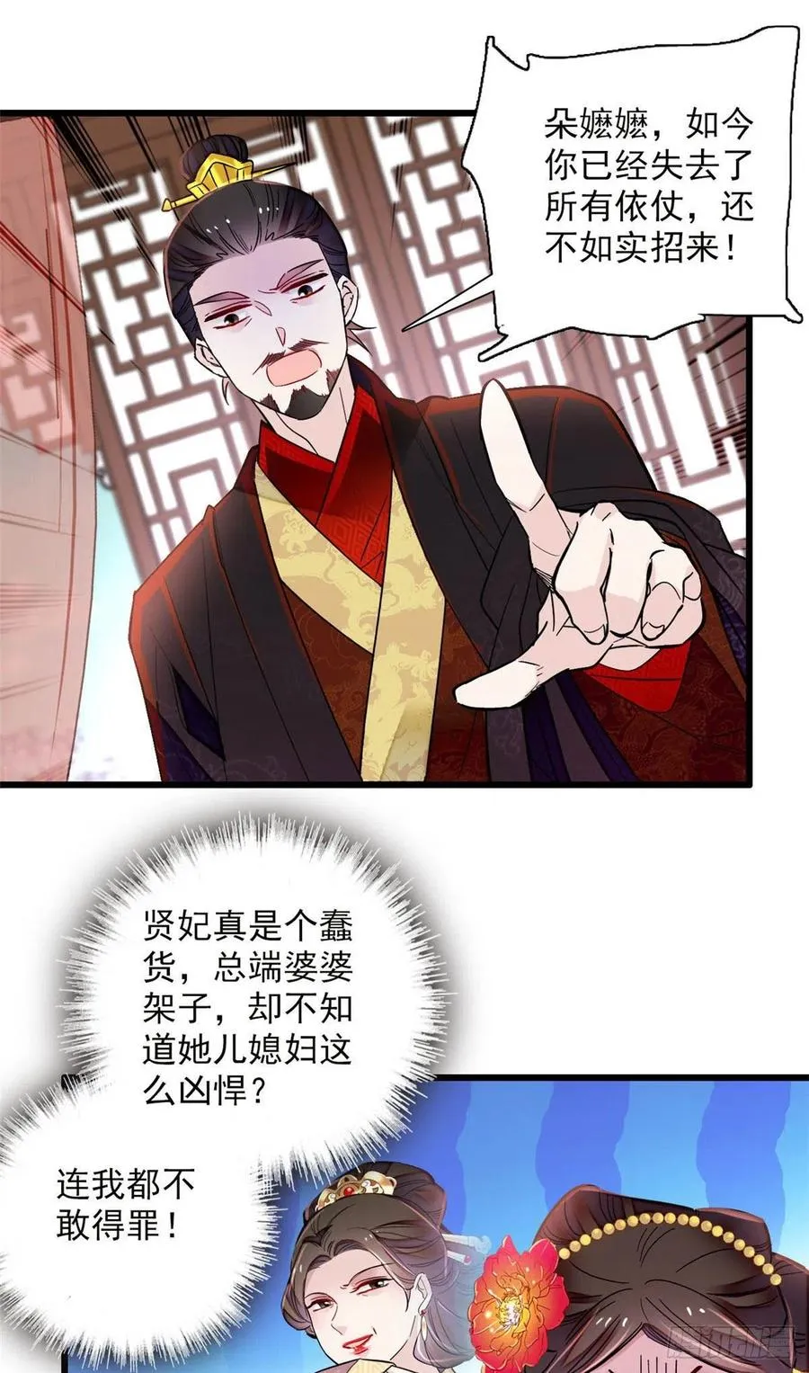第199话 荣阳的末日，到了 第8页