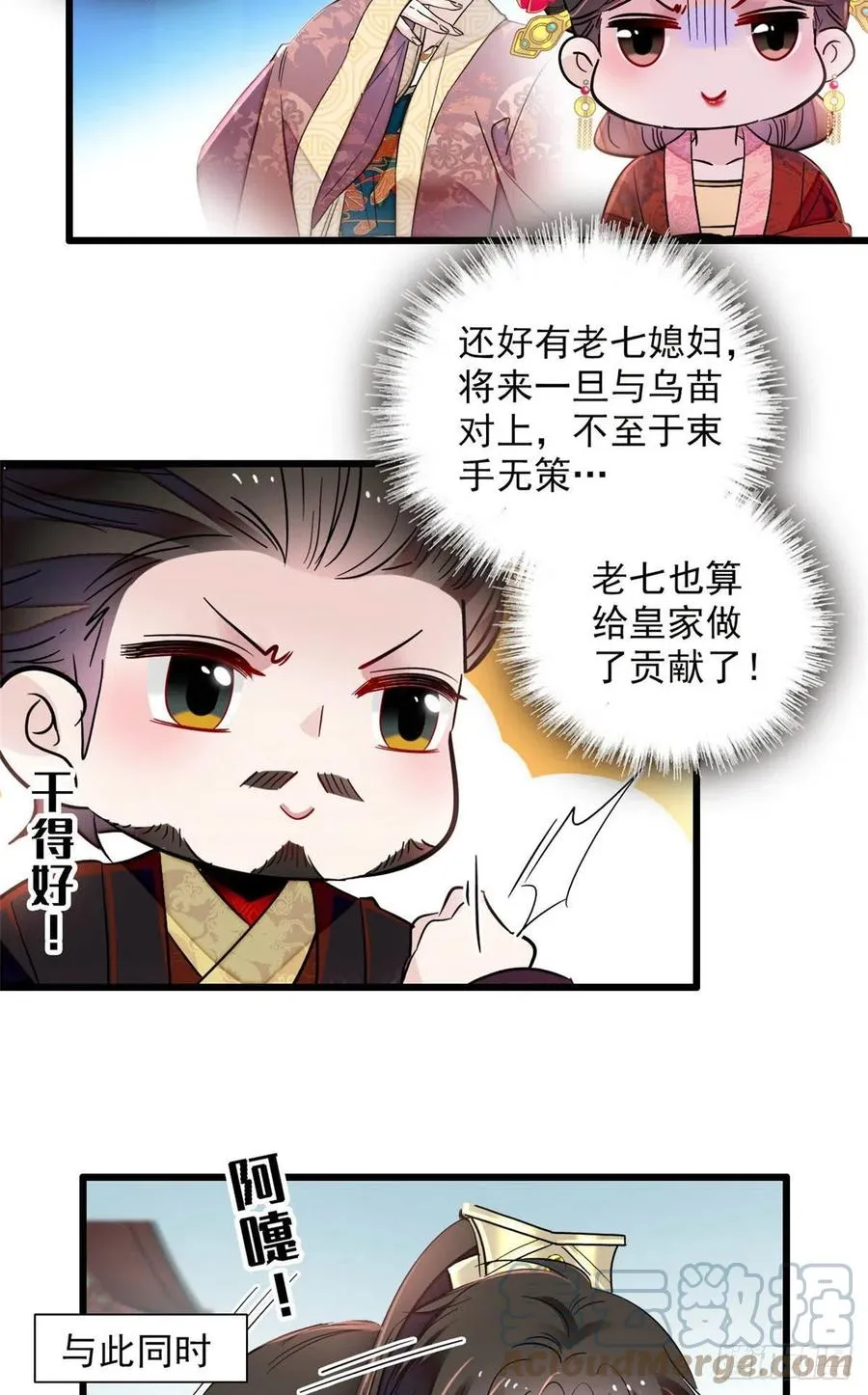 第199话 荣阳的末日，到了 第9页