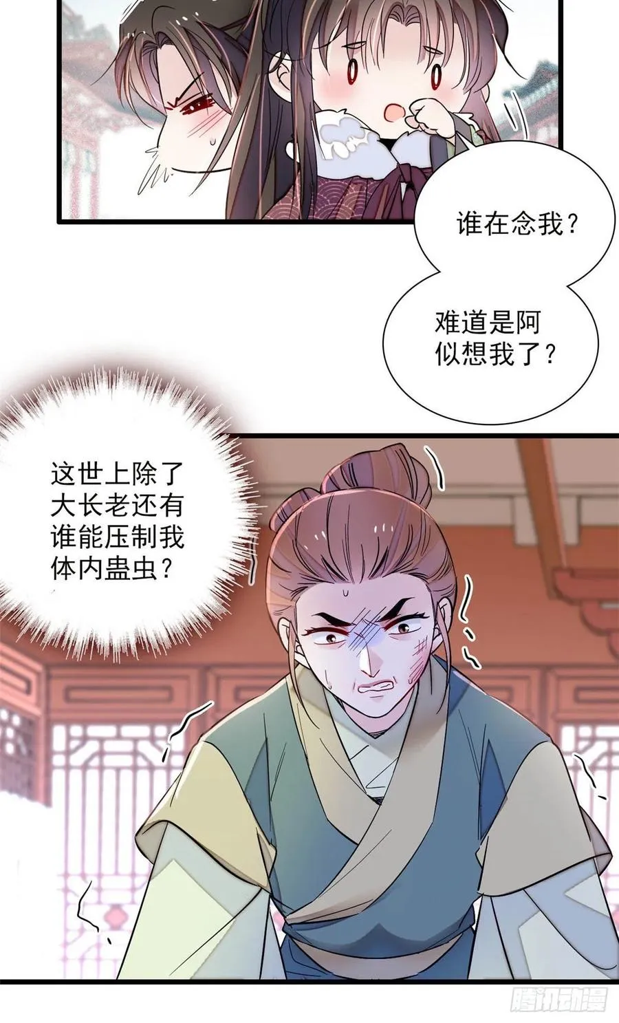 第199话 荣阳的末日，到了 第10页
