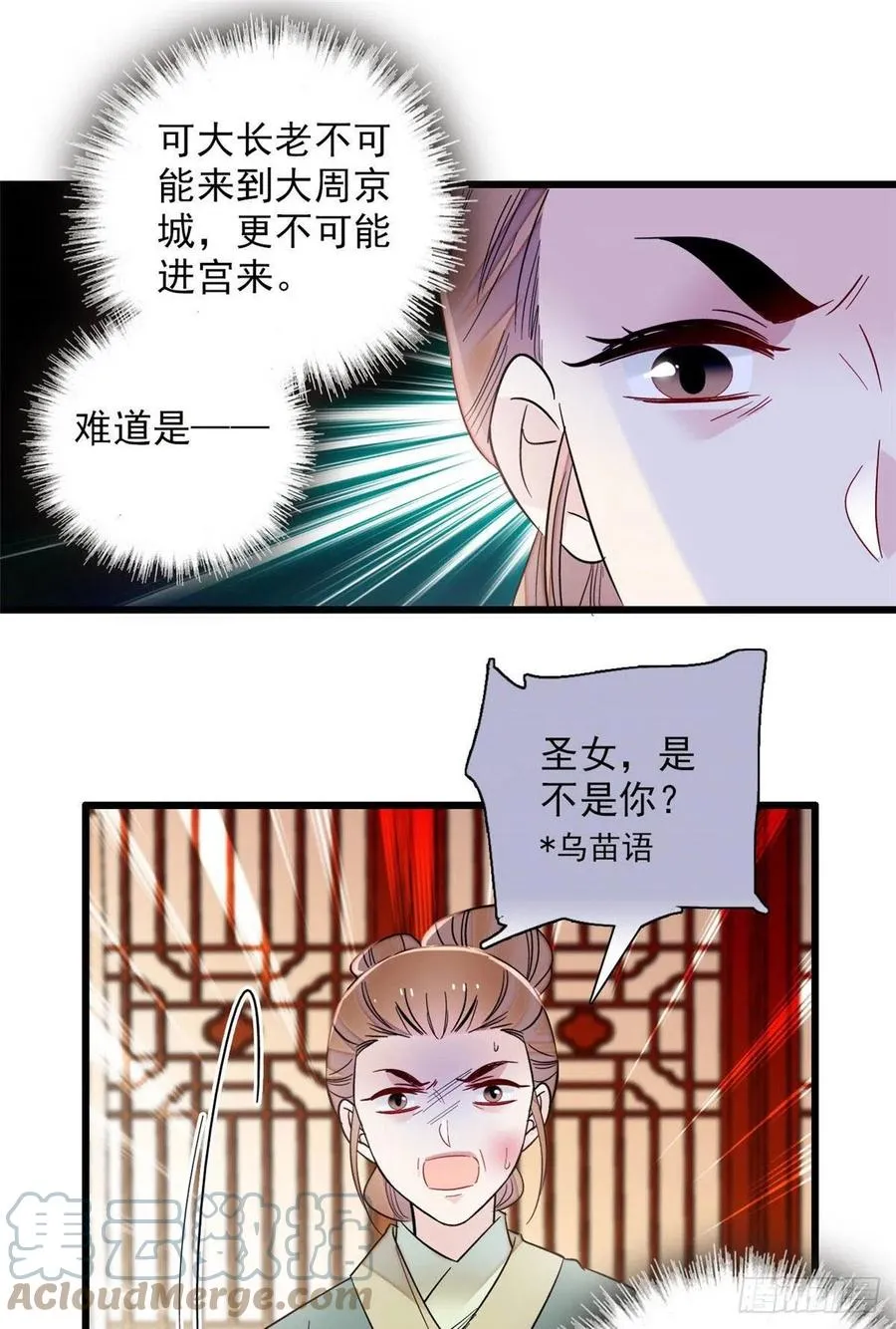 第199话 荣阳的末日，到了 第11页