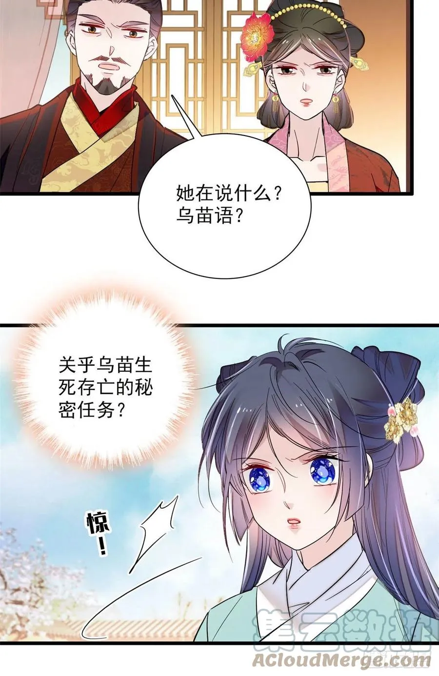 第199话 荣阳的末日，到了 第13页