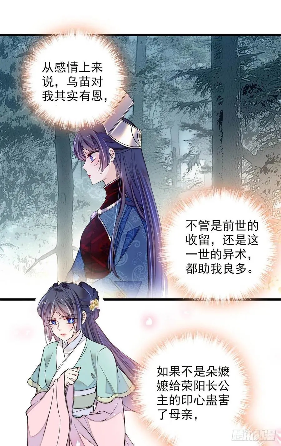 第199话 荣阳的末日，到了 第14页