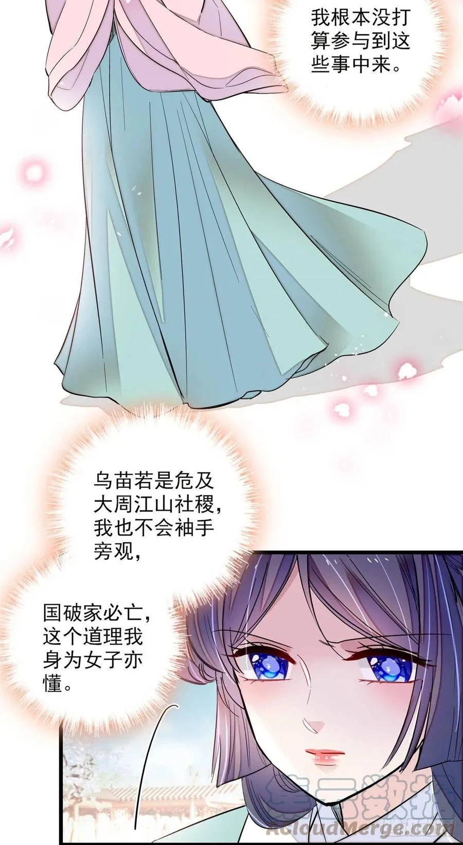 第199话 荣阳的末日，到了 第15页