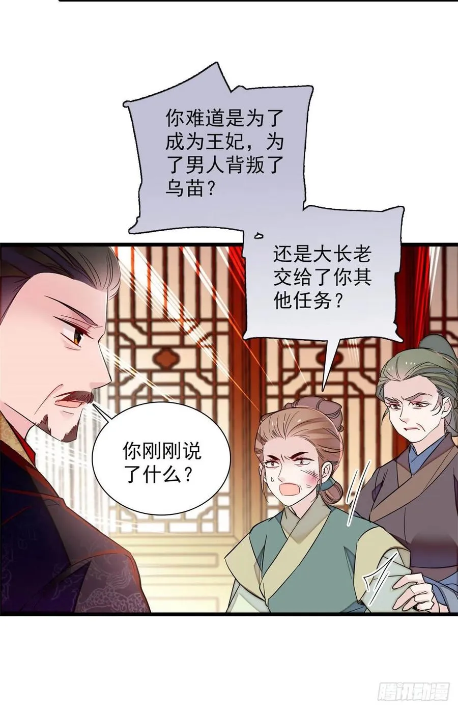 第199话 荣阳的末日，到了 第16页