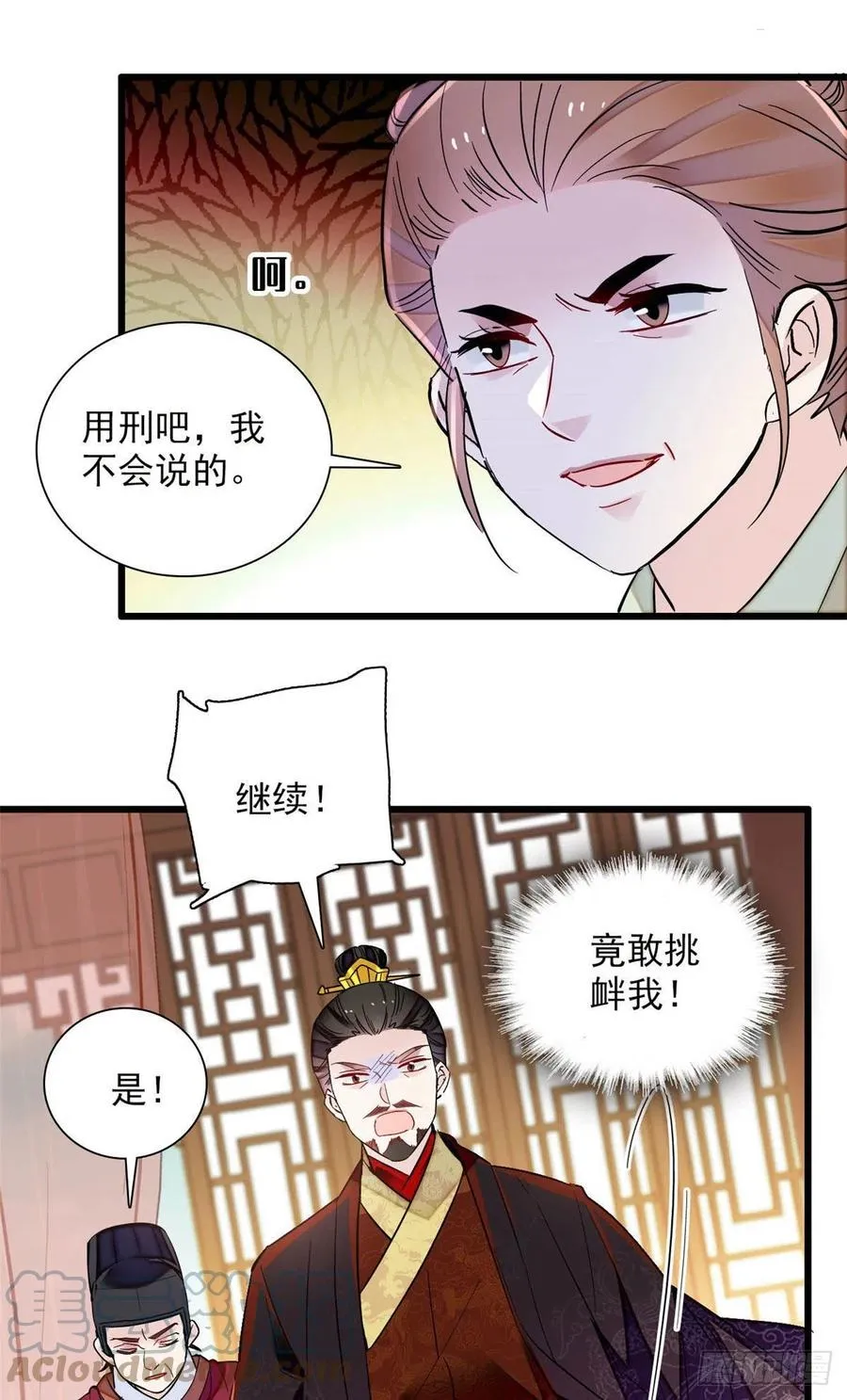 第199话 荣阳的末日，到了 第17页