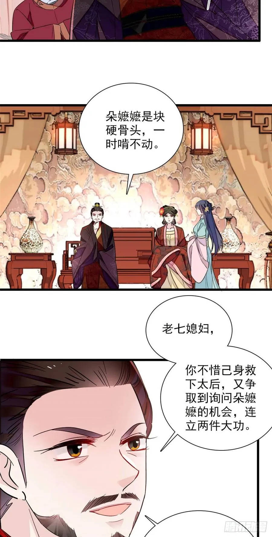第199话 荣阳的末日，到了 第18页