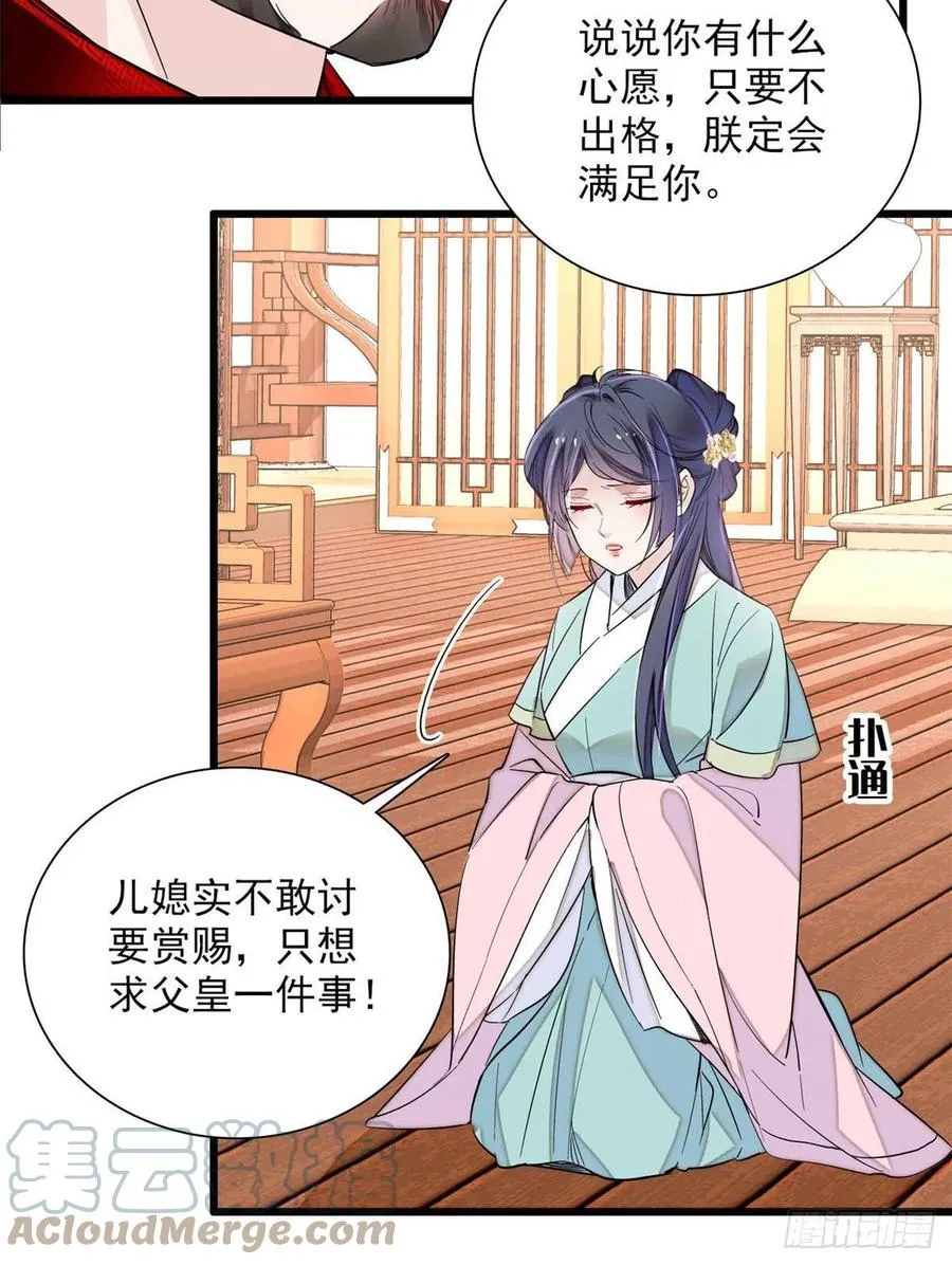 第199话 荣阳的末日，到了 第19页