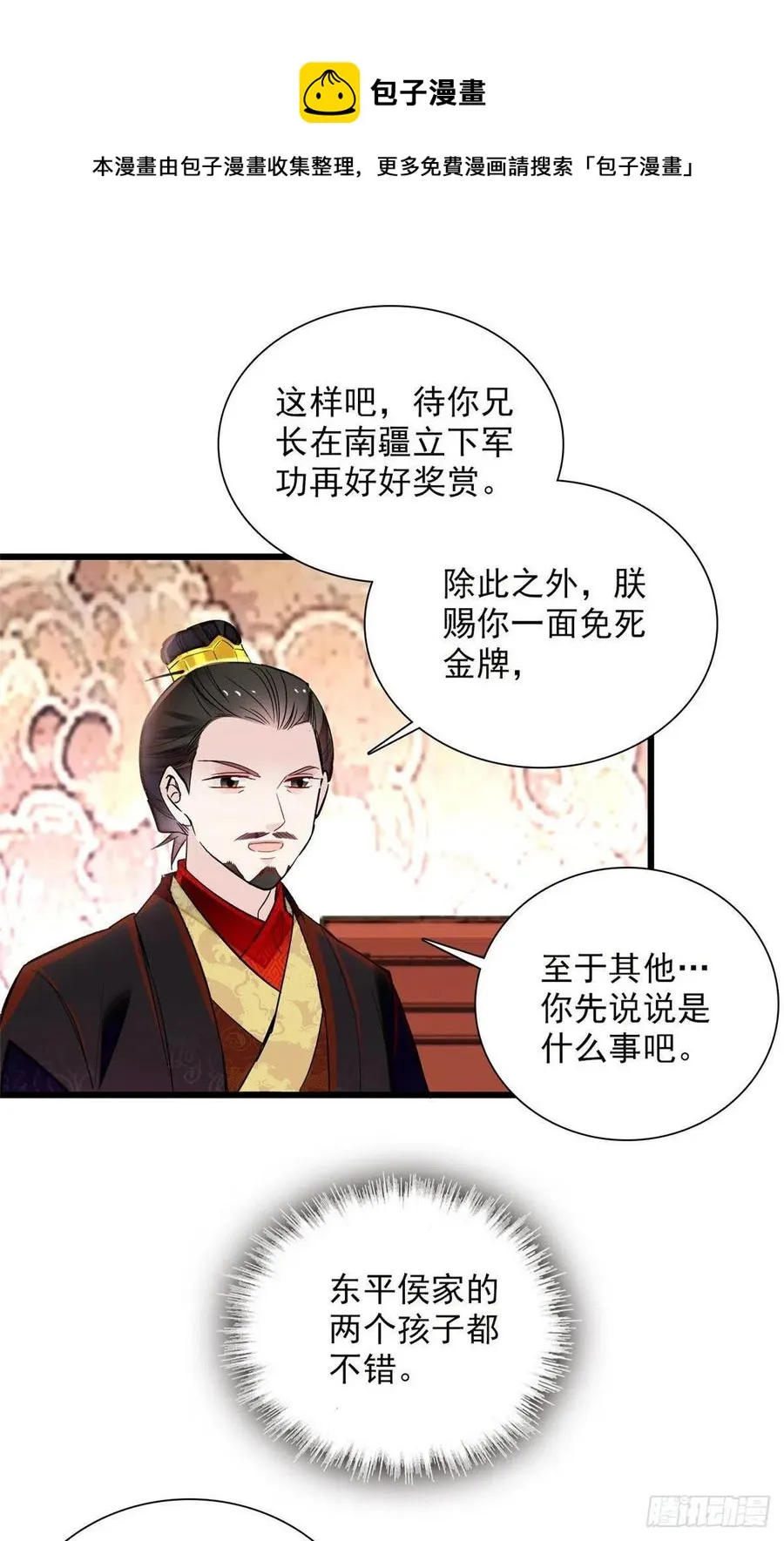 第199话 荣阳的末日，到了 第20页