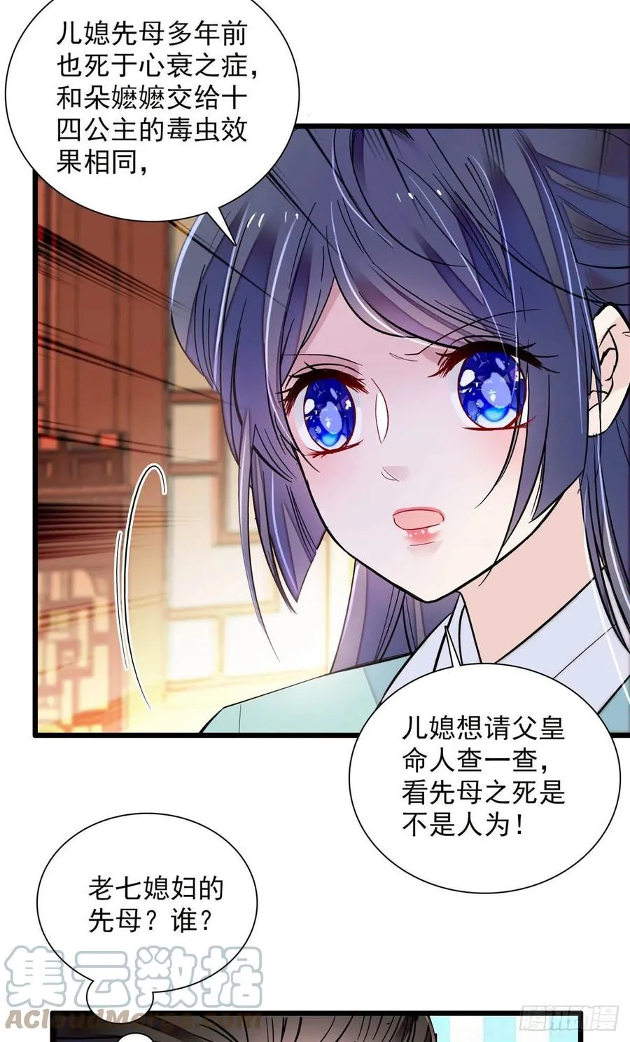 第199话 荣阳的末日，到了 第21页