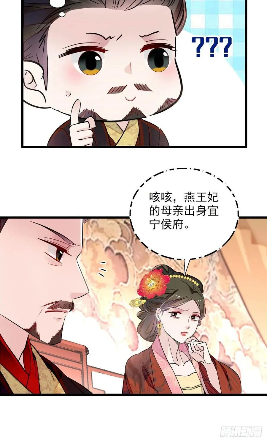 第199话 荣阳的末日，到了 第22页