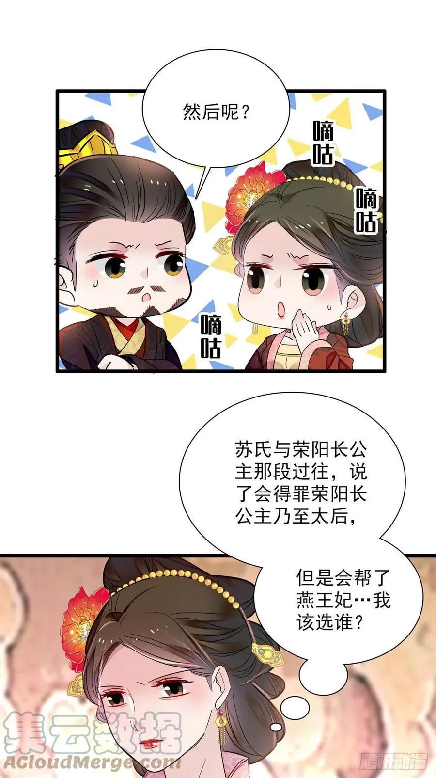 第199话 荣阳的末日，到了 第23页