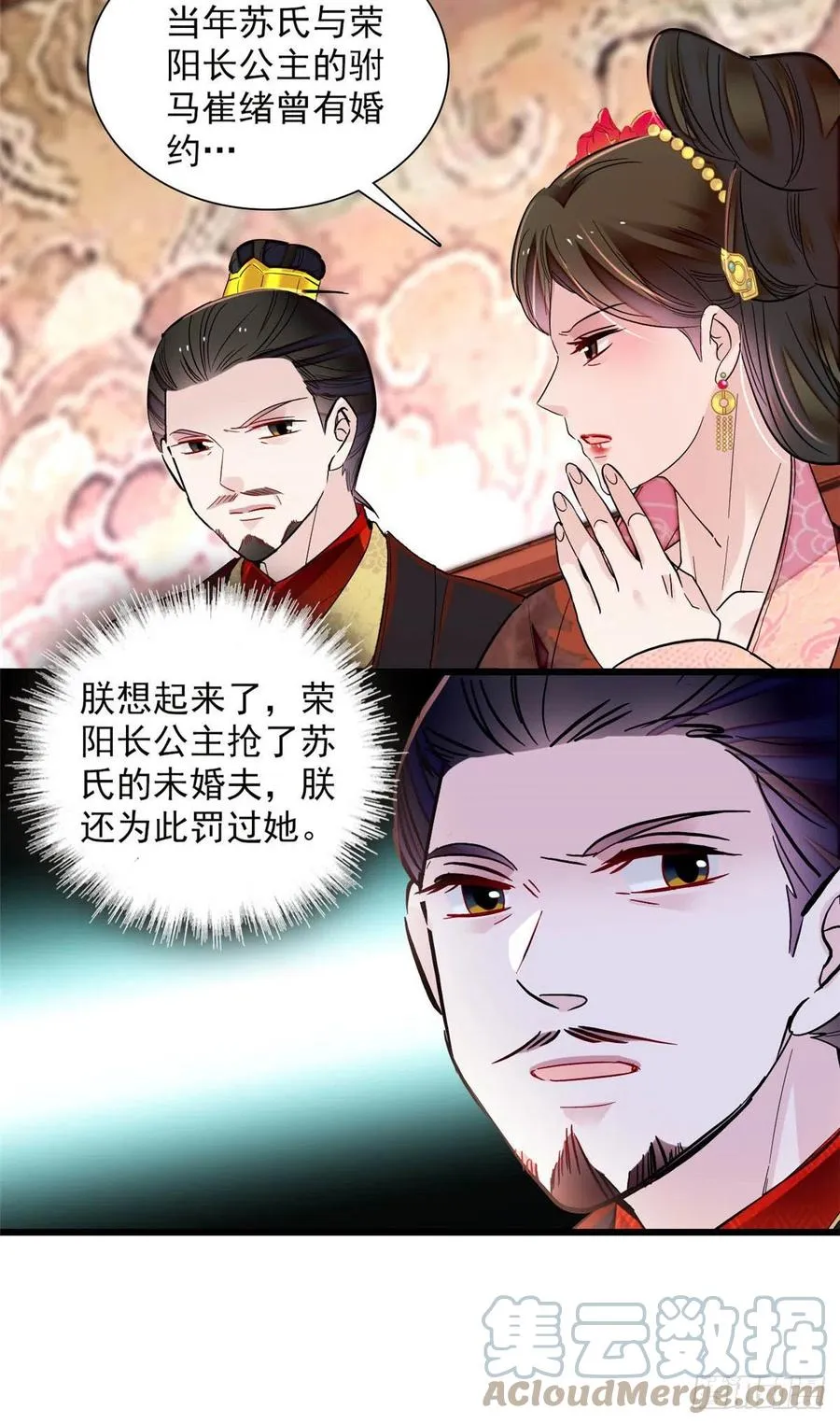 第199话 荣阳的末日，到了 第25页