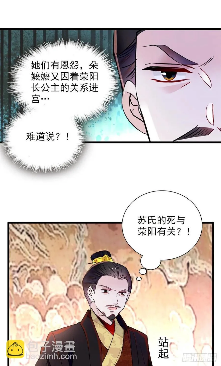 第199话 荣阳的末日，到了 第26页