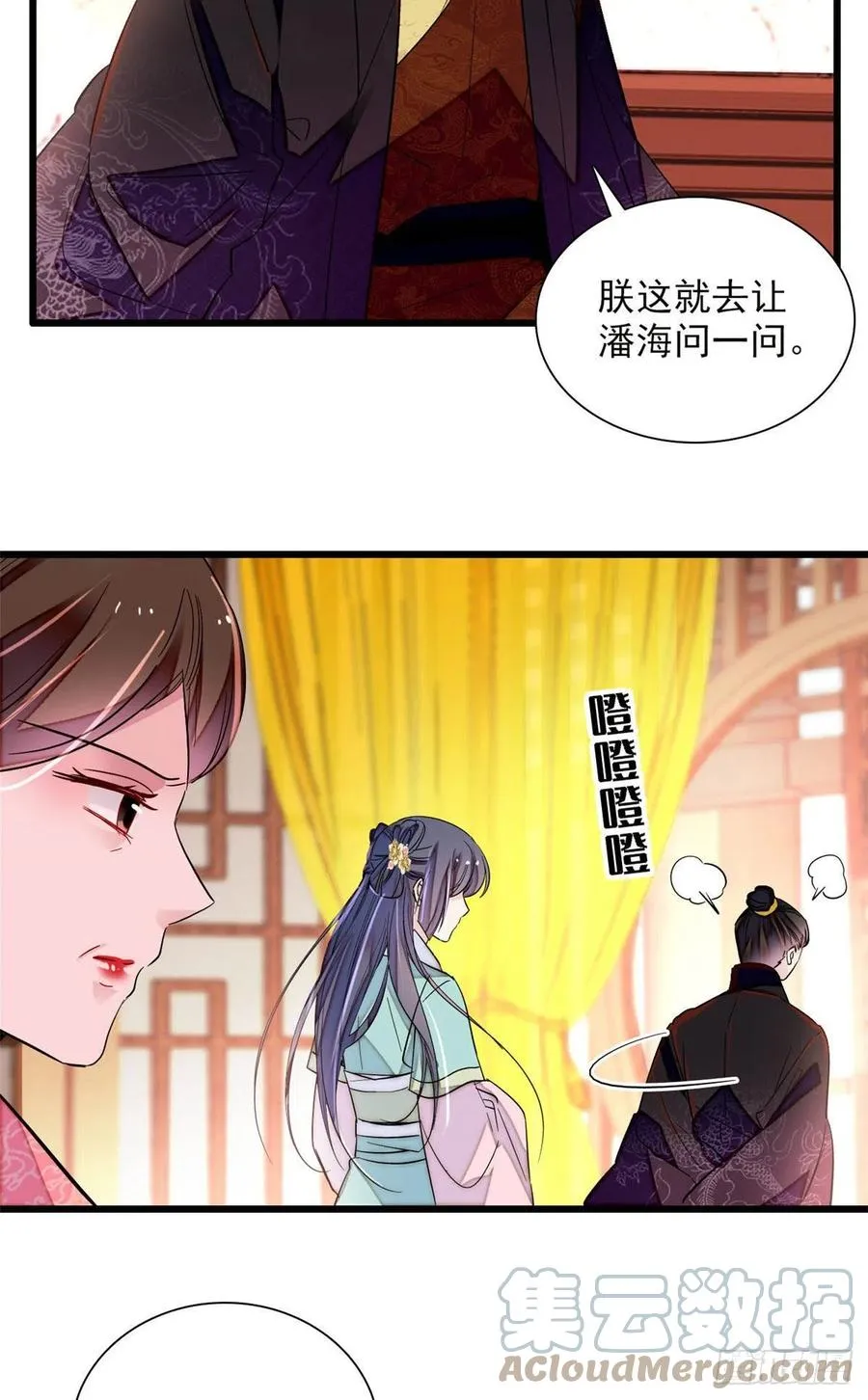 第199话 荣阳的末日，到了 第27页