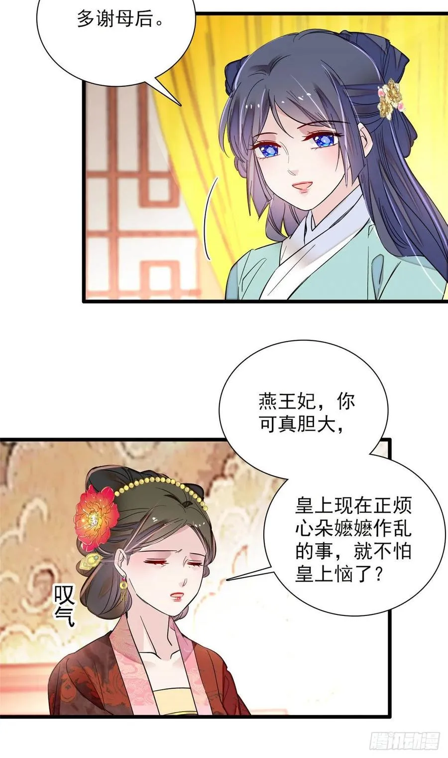 第199话 荣阳的末日，到了 第28页