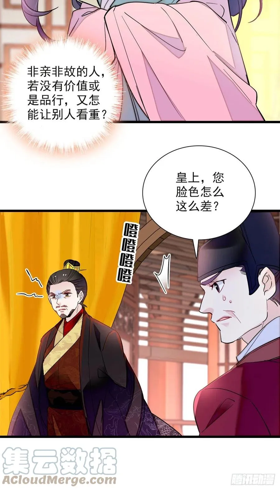 第199话 荣阳的末日，到了 第31页