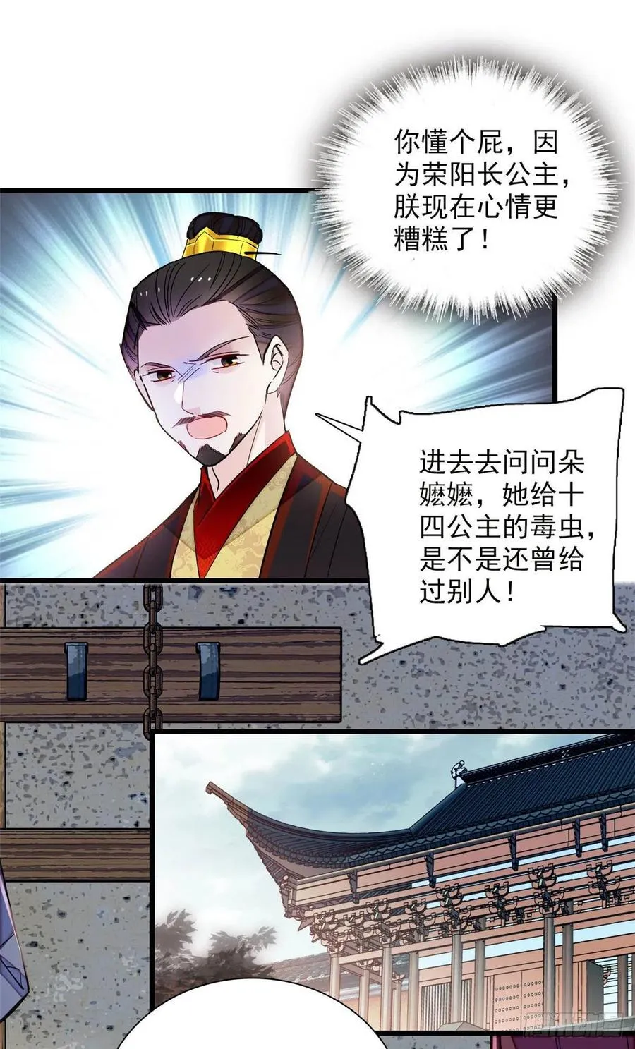 第199话 荣阳的末日，到了 第32页