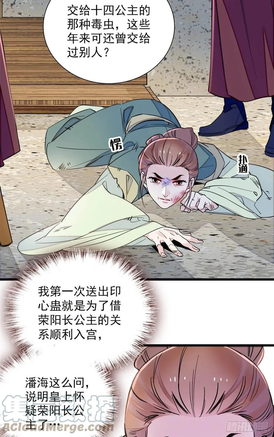 第199话 荣阳的末日，到了 第33页
