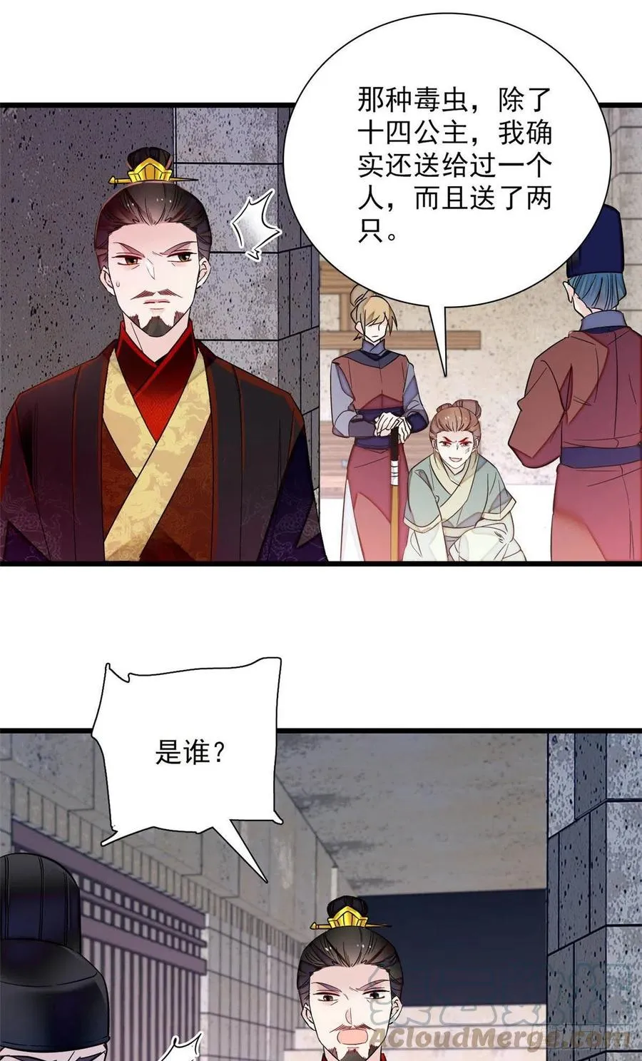 第199话 荣阳的末日，到了 第35页