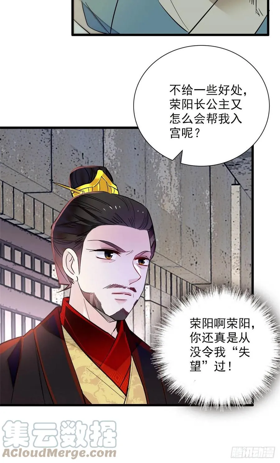 第199话 荣阳的末日，到了 第37页