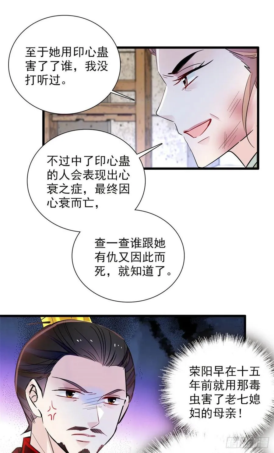 第199话 荣阳的末日，到了 第38页