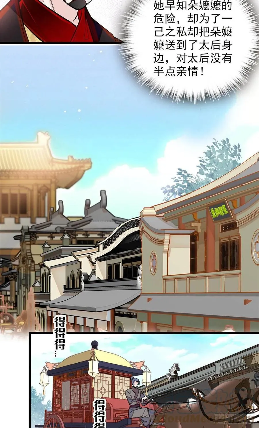第199话 荣阳的末日，到了 第39页