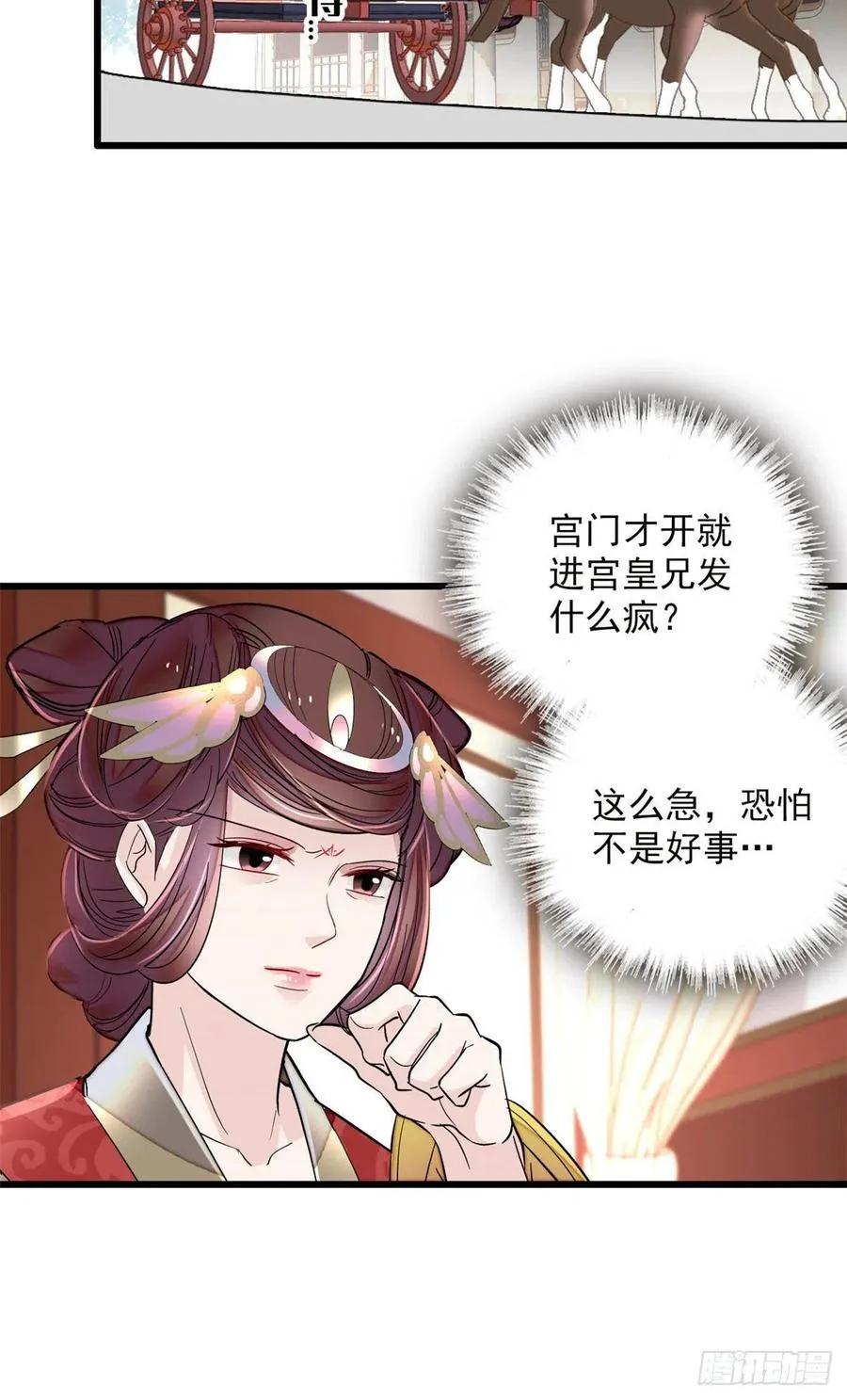 第199话 荣阳的末日，到了 第40页
