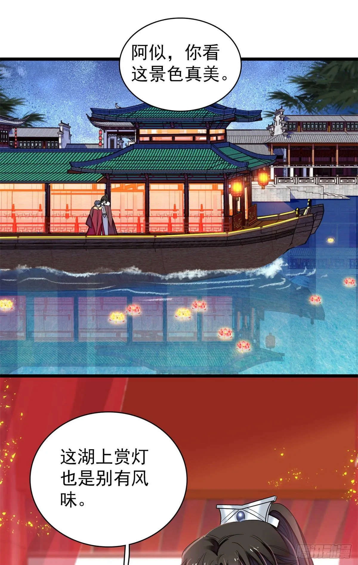 番外 来自异域的奇妙邂逅 第2页