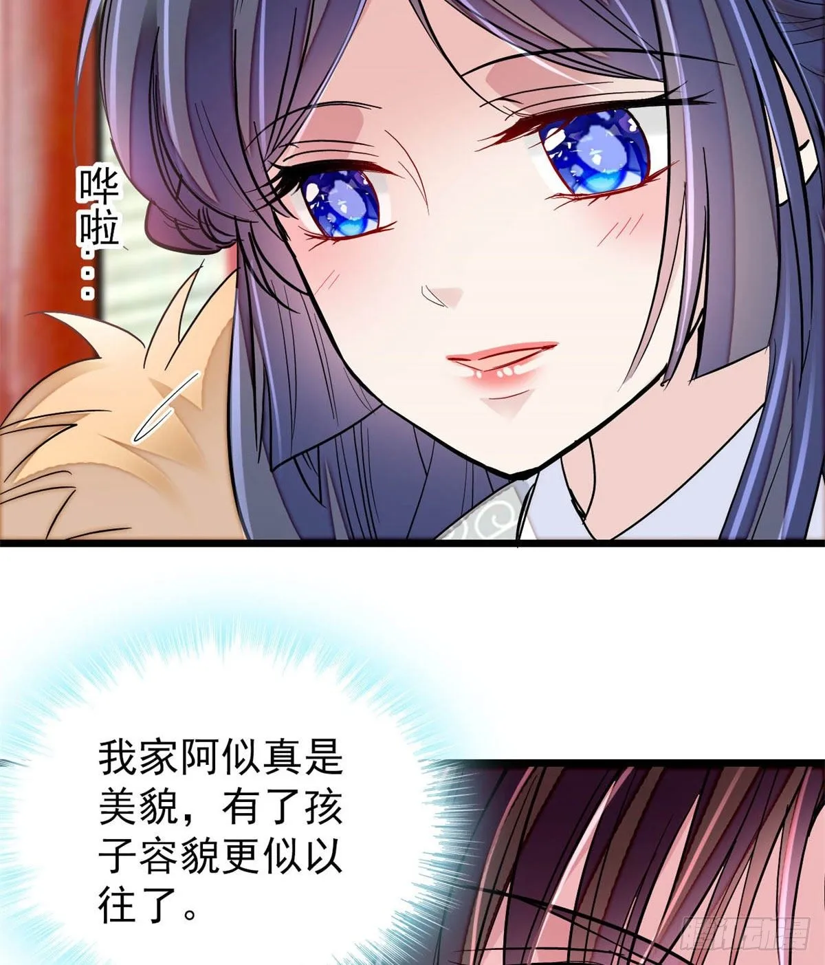 番外 来自异域的奇妙邂逅 第5页