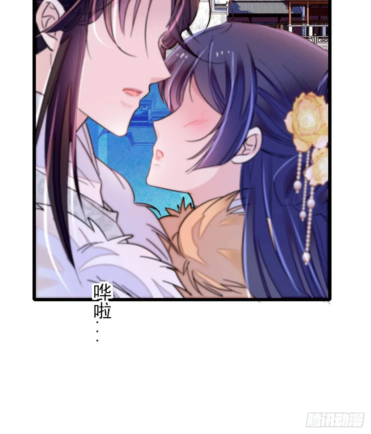 番外 来自异域的奇妙邂逅 第7页