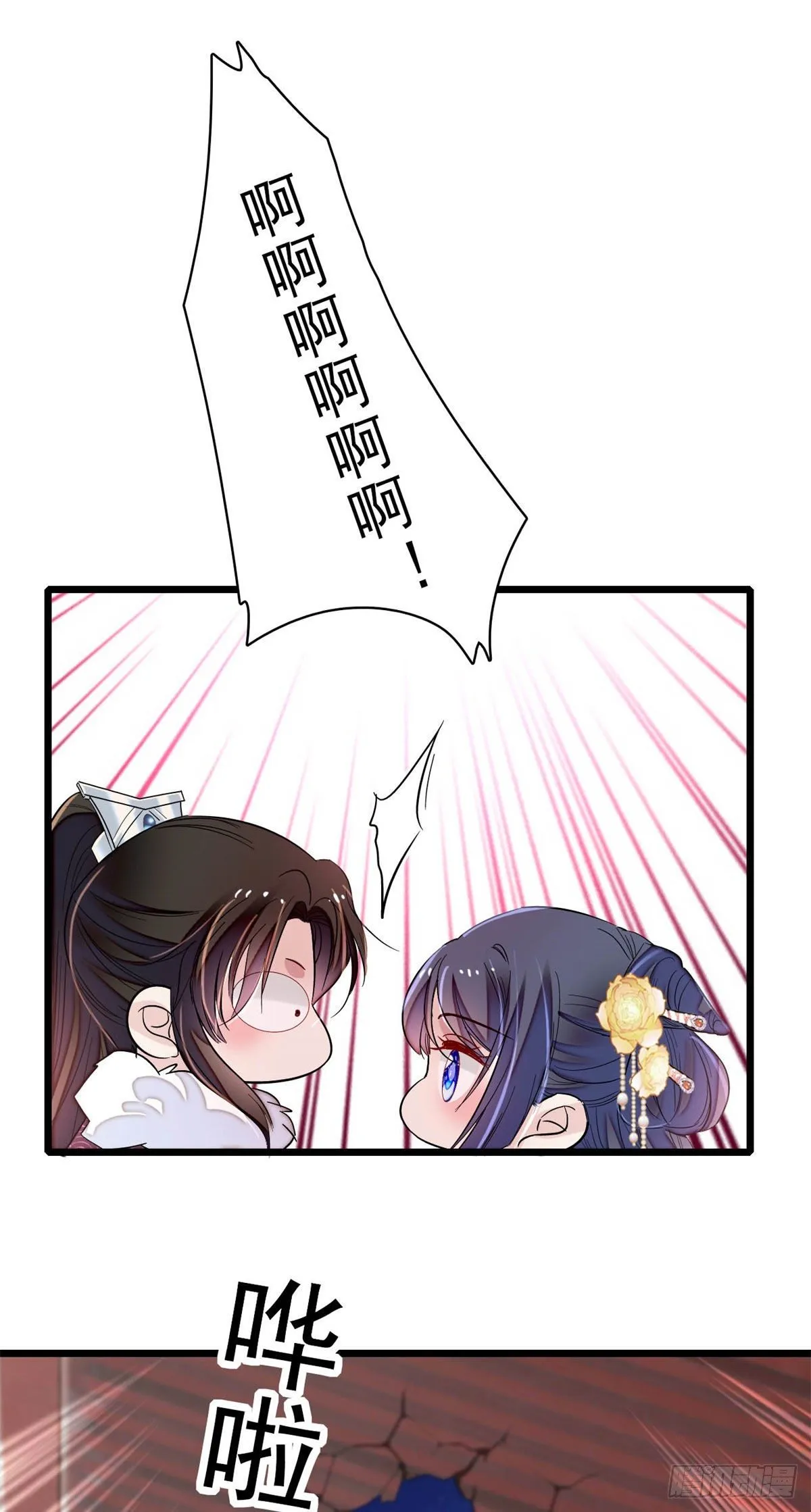 番外 来自异域的奇妙邂逅 第8页