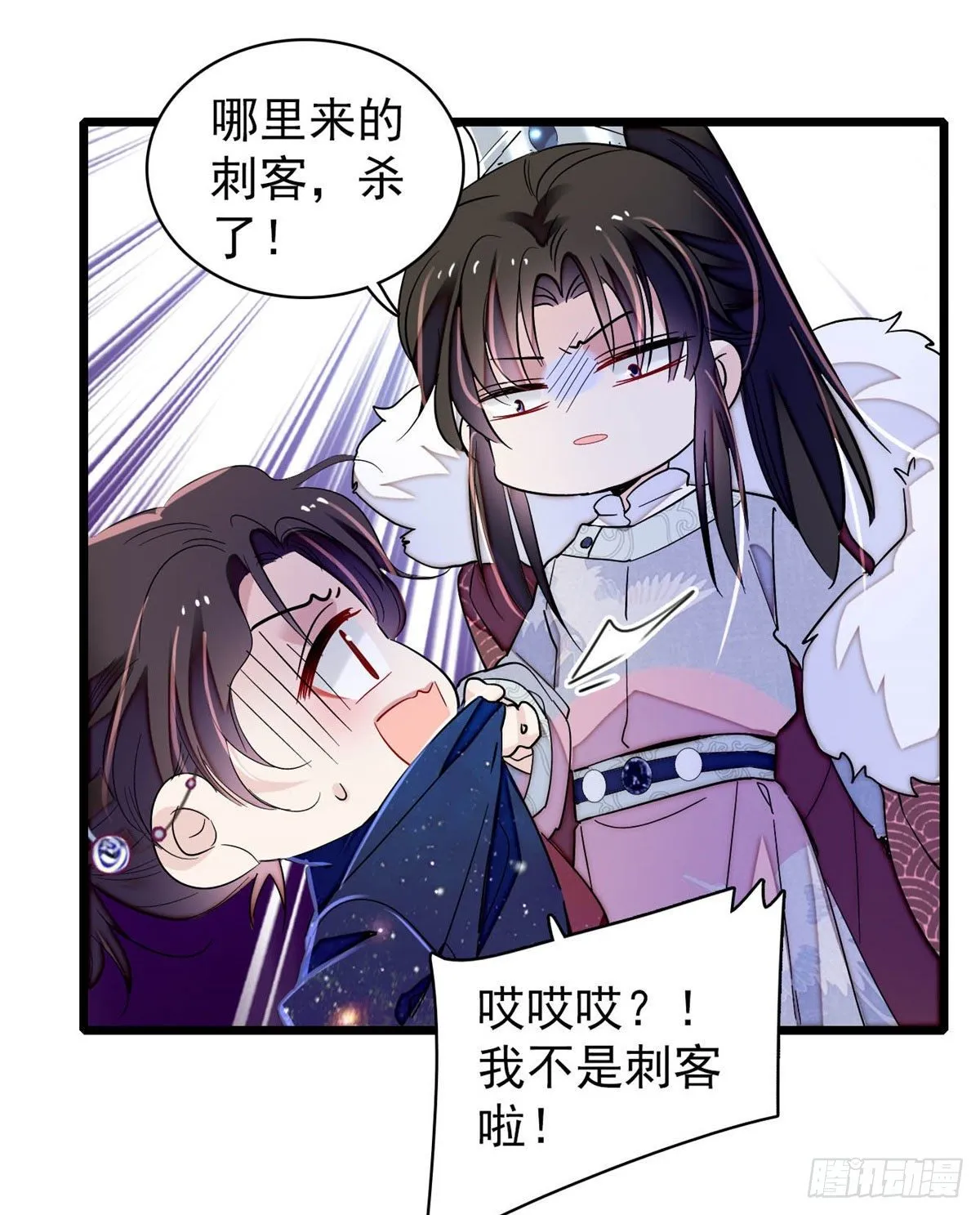 番外 来自异域的奇妙邂逅 第11页