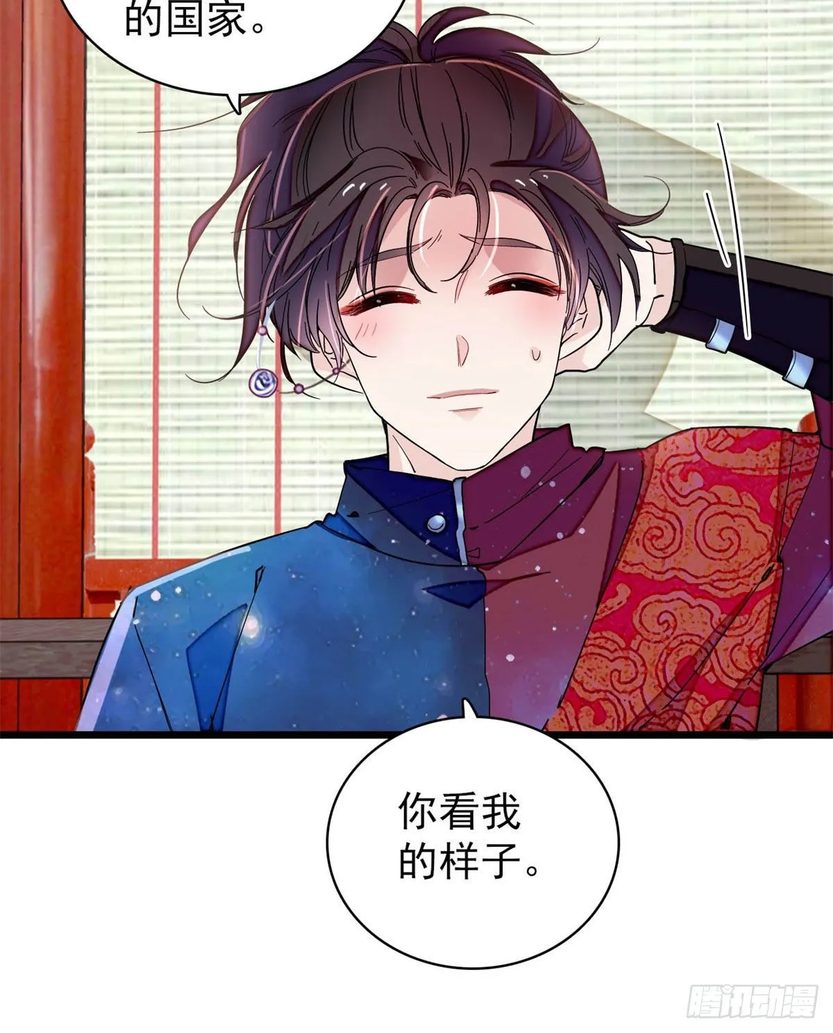 番外 来自异域的奇妙邂逅 第14页