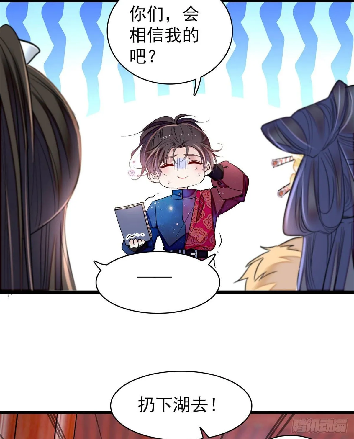 番外 来自异域的奇妙邂逅 第16页