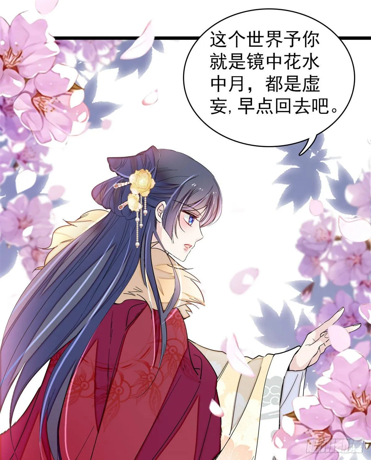 番外 来自异域的奇妙邂逅 第24页