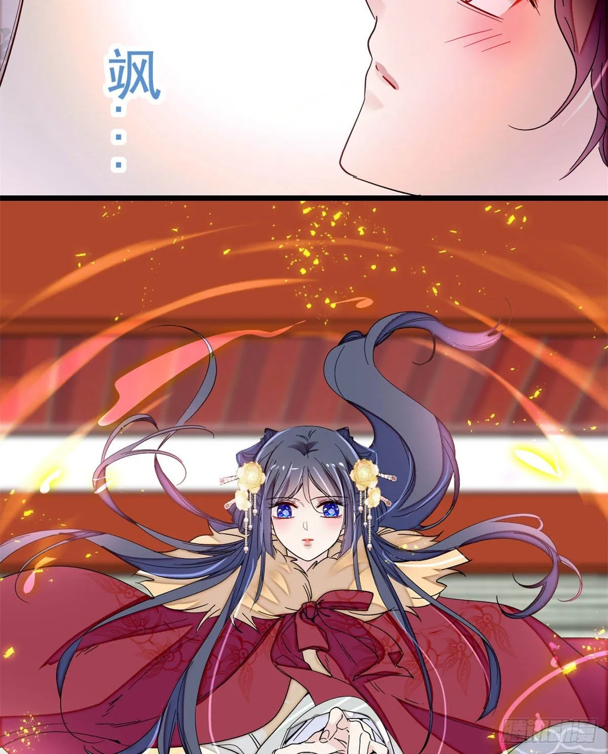 番外 来自异域的奇妙邂逅 第26页