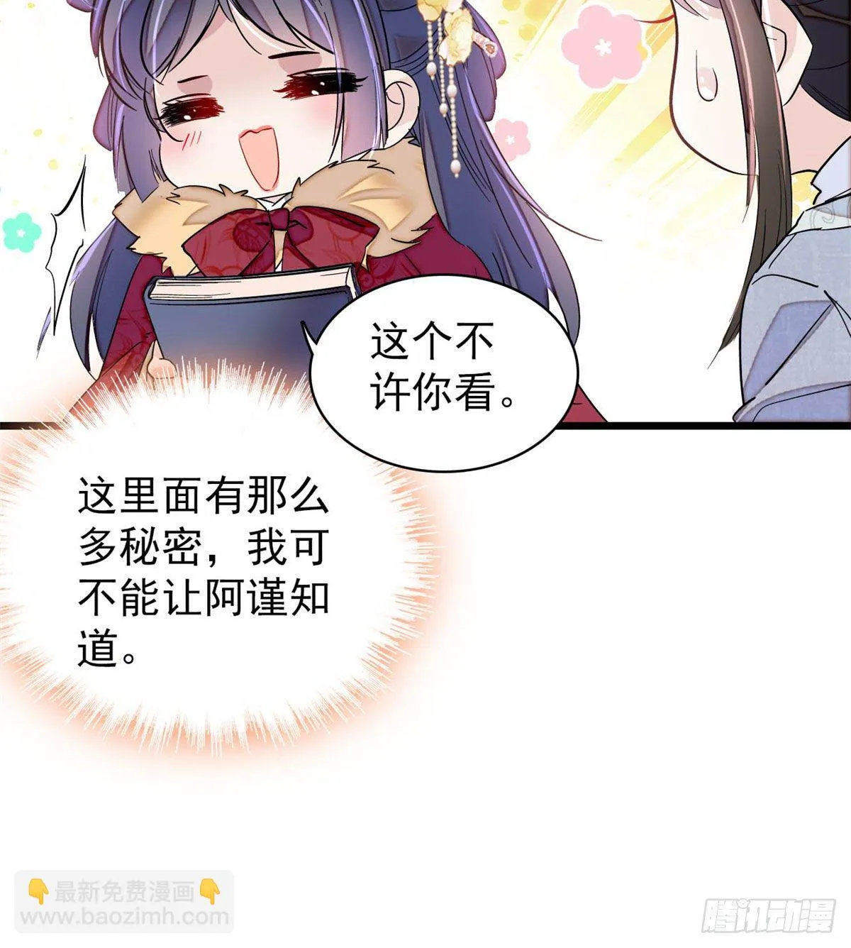 番外 来自异域的奇妙邂逅 第31页