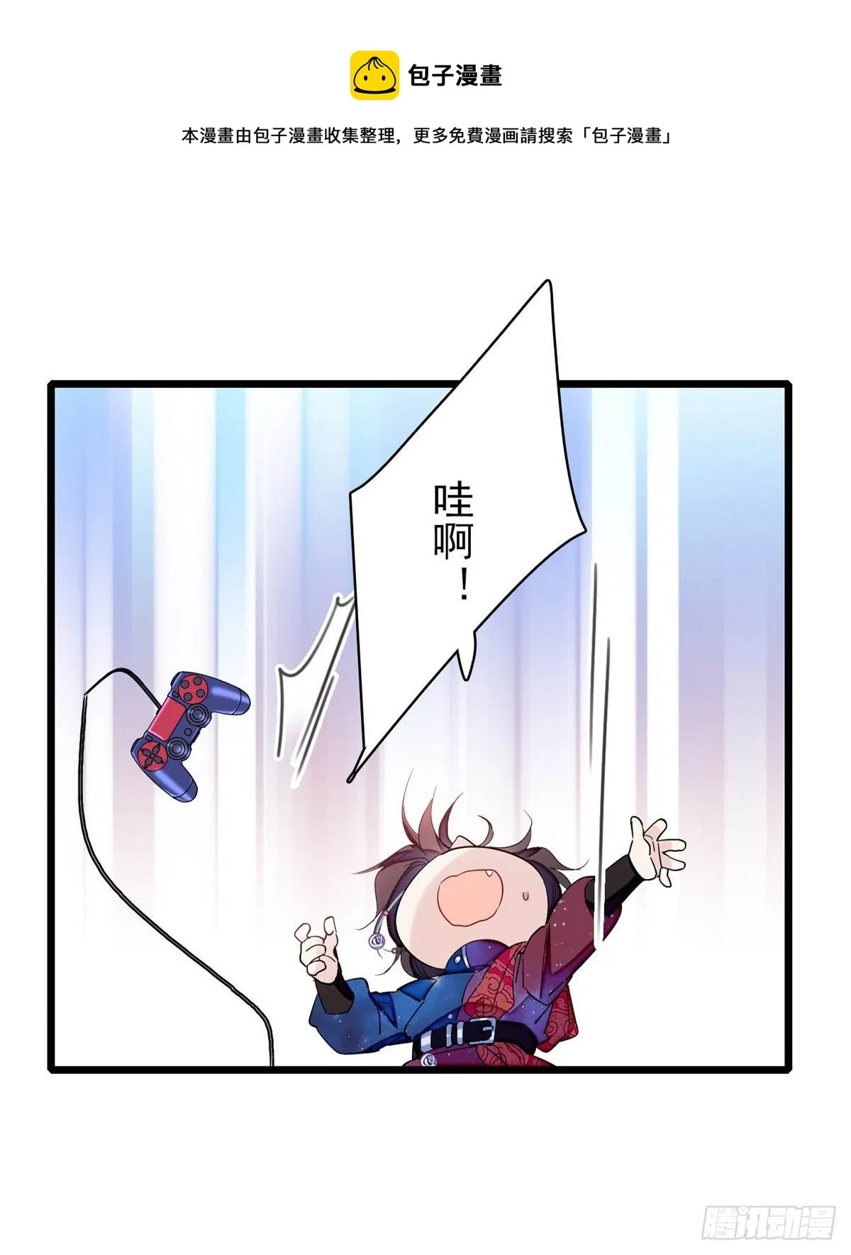 番外 来自异域的奇妙邂逅 第35页
