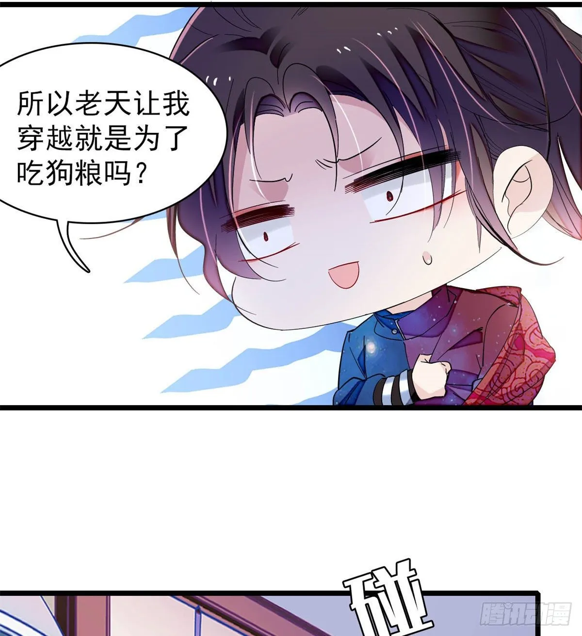 番外 来自异域的奇妙邂逅 第37页