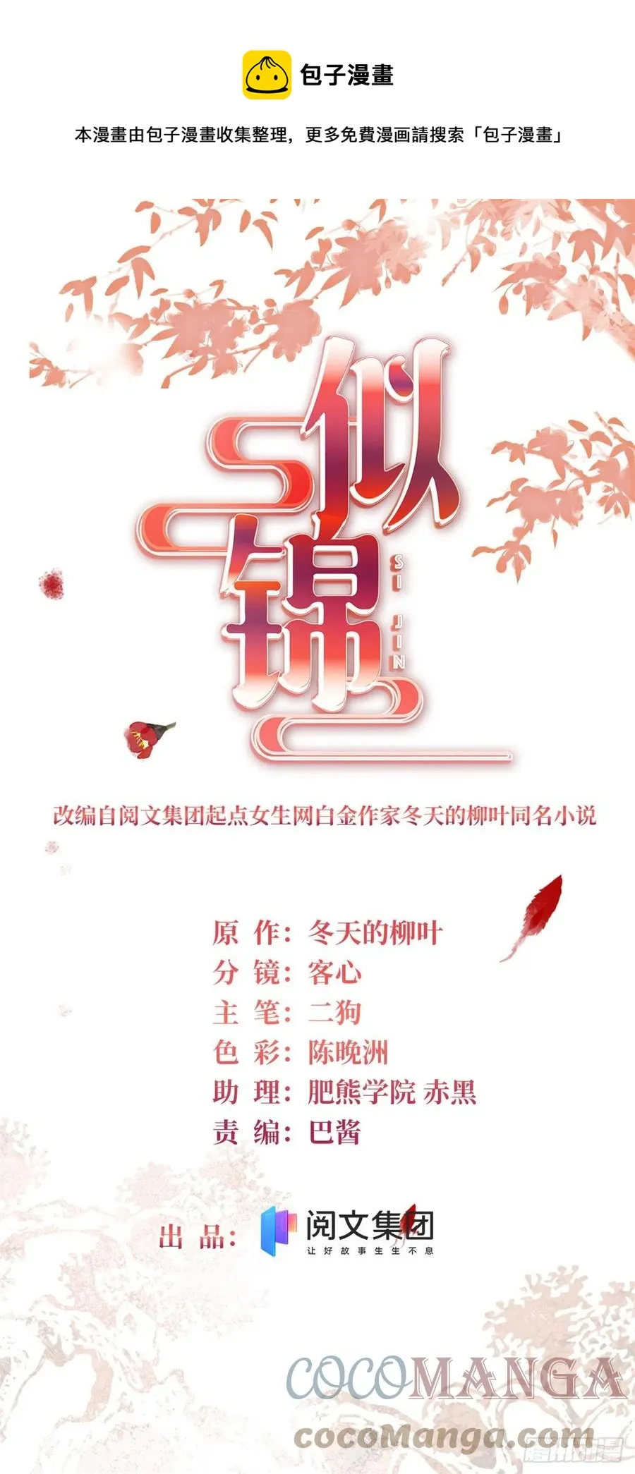 第201话 不想再等下辈子了 第1页