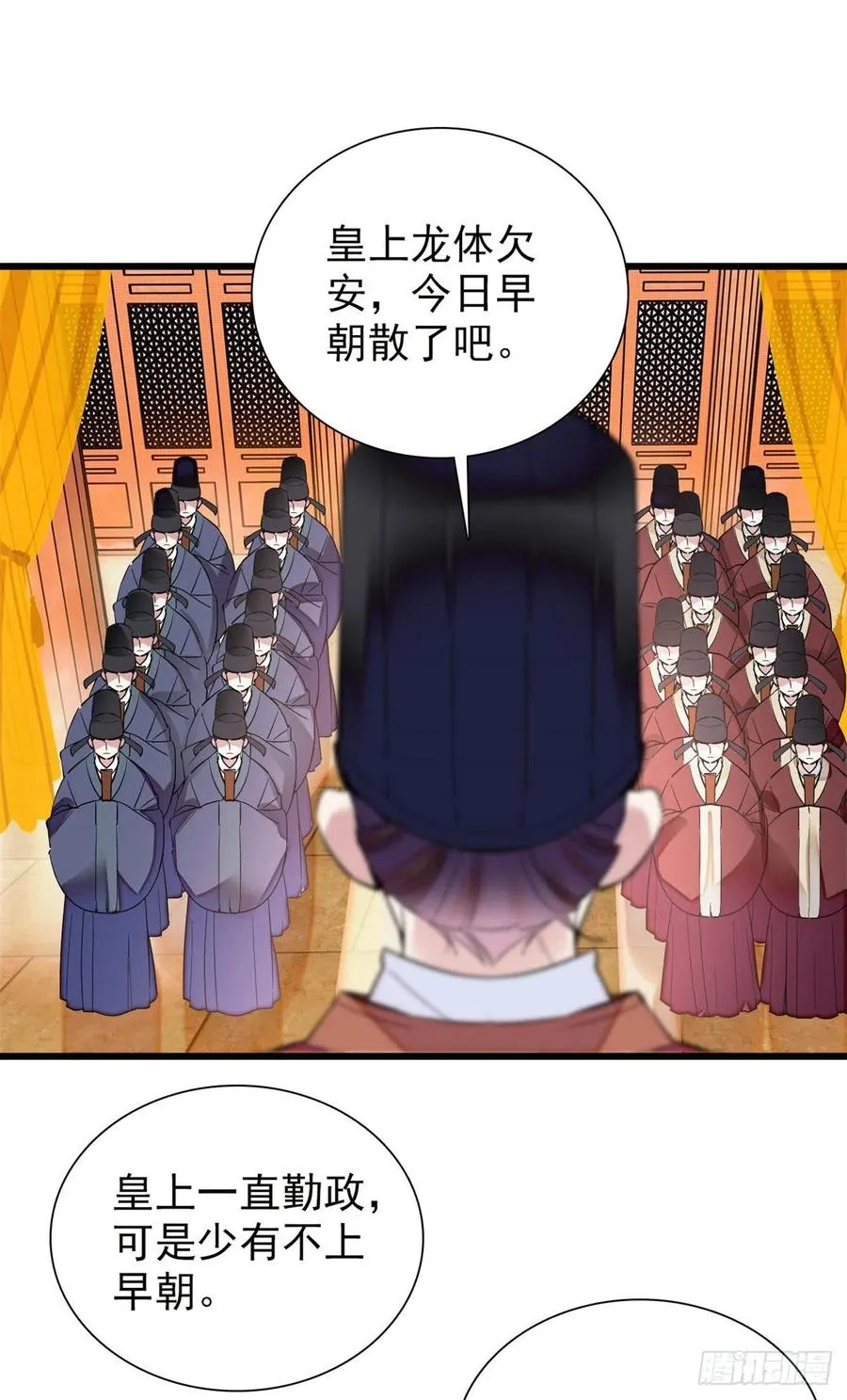 第201话 不想再等下辈子了 第2页
