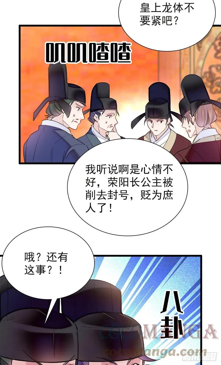 第201话 不想再等下辈子了 第3页