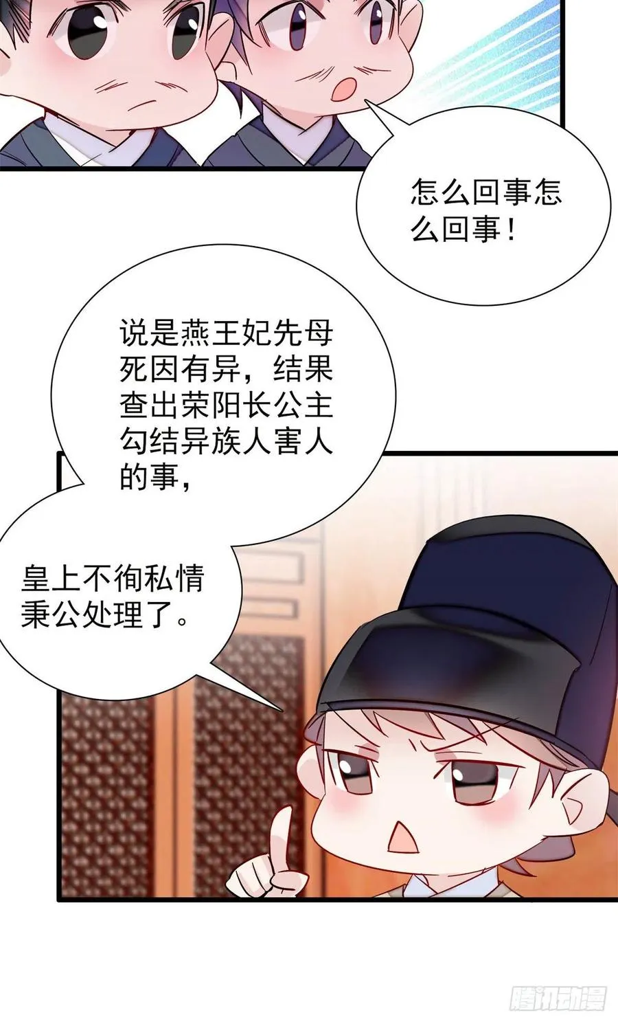 第201话 不想再等下辈子了 第4页