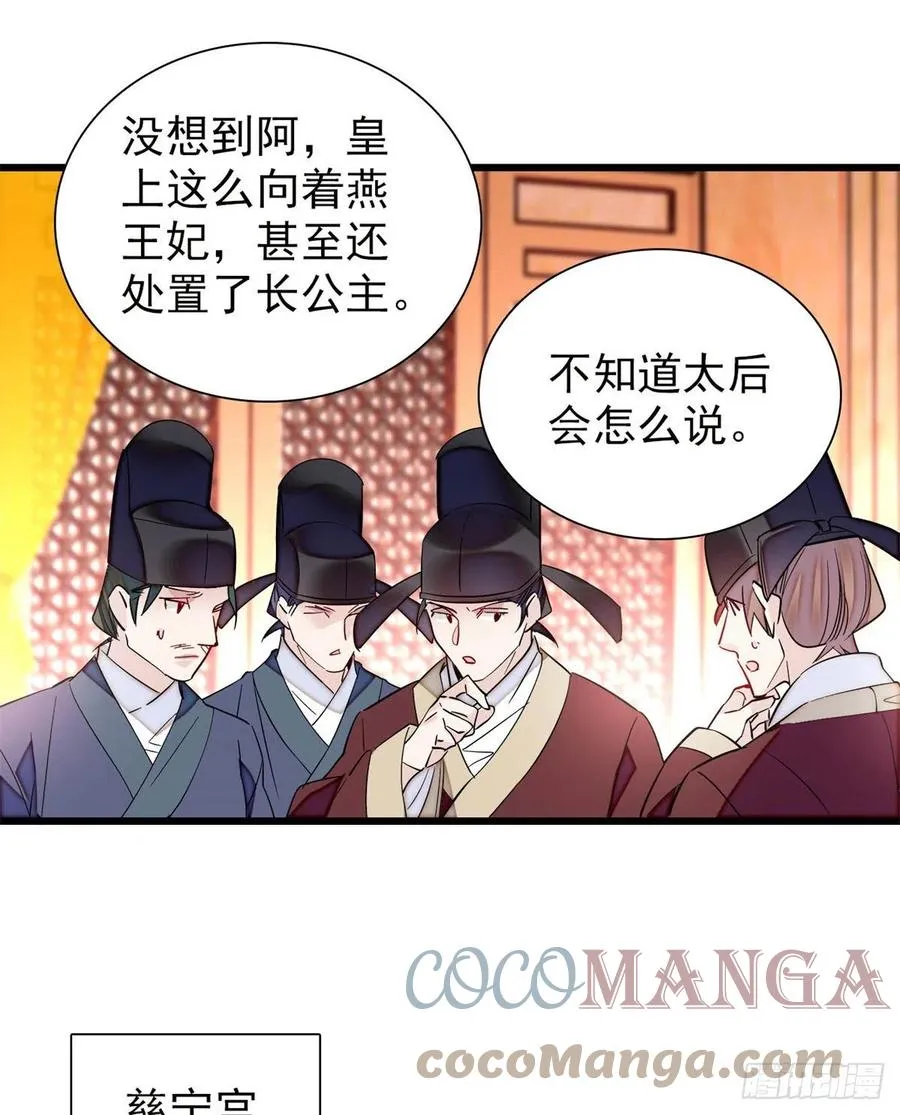 第201话 不想再等下辈子了 第5页