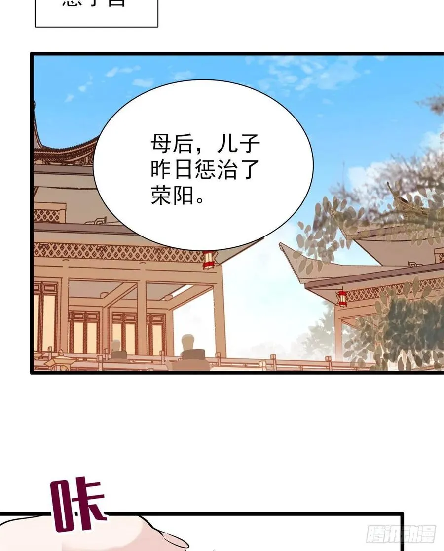 第201话 不想再等下辈子了 第6页
